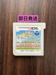 Sumikko Gurashi: Where Am I? (Nintendo 3DS software)