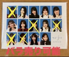 seju 証明写真 シークレット ばら売り - メルカリ