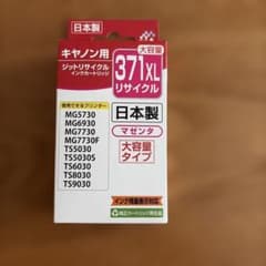 キヤノン用 ジットリサイクルインク 371XL マゼンタのサムネイル