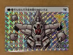 カードダス ガンダムセレクション Vol.6 No.22 α・アジールのサムネイル