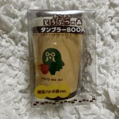 매달린 도부츠의 숲 텀블러 BOOK 카페 비둘기의 둥지 ver.