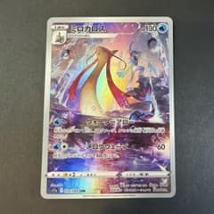 ミロカロス CHR S11a 白熱のアルカナ 070/068 - メルカリ