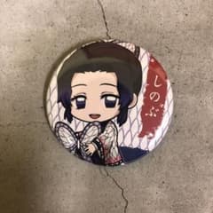 鬼滅の刃　缶バッジ　胡蝶しのぶのサムネイル
