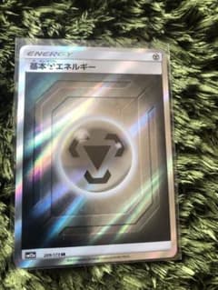 基本はがねエネルギー SRのサムネイル