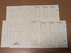 くもん　国語　未使用　BⅡ1-70のサムネイル