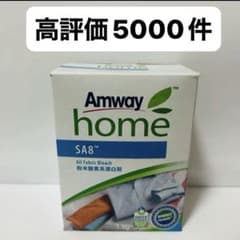 アムウェイ 粉末酸素系漂白剤 1kg 新品 即日発送 - メルカリ