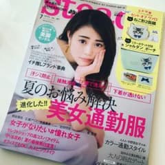 steady　雑誌のサムネイル