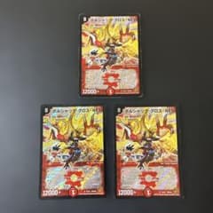 736 ボルシャック・クロス・NEX 3枚 旧枠 デュエマクラシック - メルカリ