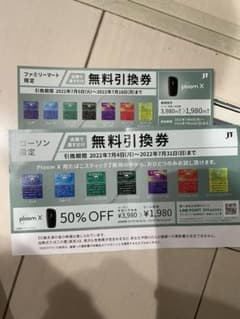 ploom X 用　引換券のサムネイル