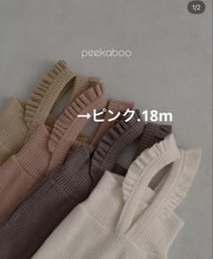 peekaboo ベビー フリル サロペット パンツ 18mのサムネイル