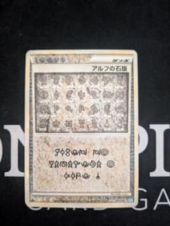 ポケモンカード アルフの石版 - メルカリ