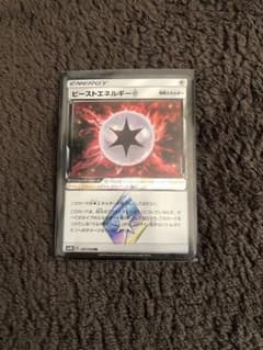 ポケモンカード ビーストエネルギー PRのサムネイル
