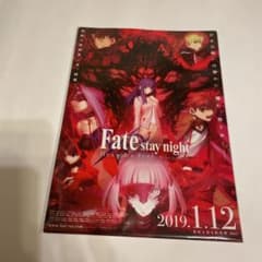 Fate stay night Heaven,s Feel 제2장 영화 전단지