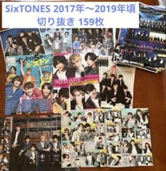 SixTONES 切り抜き 大量セット - メルカリ