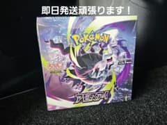 【BOX】 MEGA 拡張パック アビスアイ1BOXのサムネイル