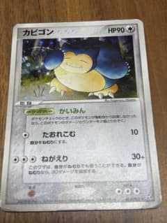 ポケモンカード カビゴン ☆ 拡張パック 伝説の飛翔 074/082 - メルカリ