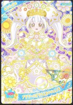 ひみつのアイプリ リング4弾 フラワーバズリウムカンパニュラ リング姫のサムネイル