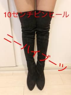 y＿ma様専用　ニーハイブーツ　ピンヒール10cm スウェードのサムネイル