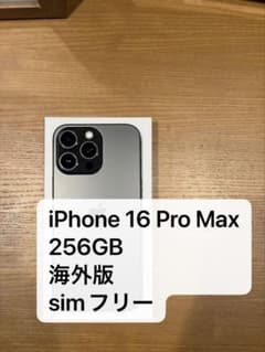 iPhone 16 Pro Maxのサムネイル