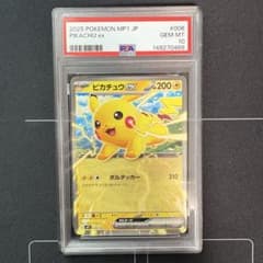 ピカチュウex 006/023 PSA10 - メルカリ
