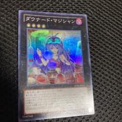 遊戯王 ダウナード・マジシャンのサムネイル