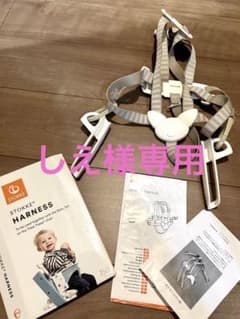 しえ様専用　ストッケ　ハーネスのサムネイル