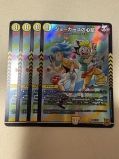 ジョーカーズの心絵 プロモ 4枚 - メルカリ