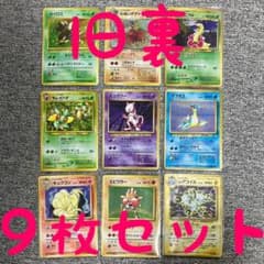 ※９枚セットまとめ売り※ミュウツー キュウコン ラプラス 他キラカード 旧裏のサムネイル