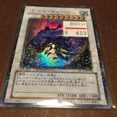 遊戯王 ミスト・ウォーム イグニッションPセットのサムネイル