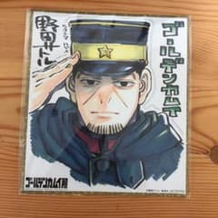 ゴールデンカムイ展　月島　色紙のサムネイル