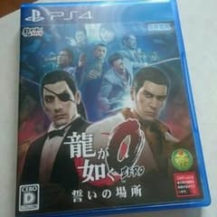 龍が如く0 誓いの場所 PS4のサムネイル