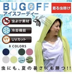 BUG OFF バグオフ  着る虫よけ アイスフーディ フード付きタオルのサムネイル