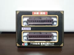 マイクロエース A0296 7100形用 弁慶・義経 客車2両セット - メルカリ