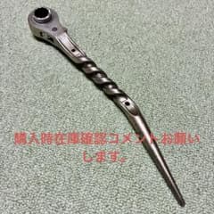 シノラチェット　ダブルツイスト加工　鏡面研磨済み　17×21先端4面カット シノハンマー4回ツイスト加工磨き ダブルツイスト加工シノラチェット17