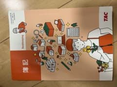 簿記 TAC 出版のサムネイル