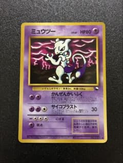 PSA10 ミュウツー ● 旧裏 拡張シート第3弾(緑版) No.150 光沢 ポケモンカード ミュウツー 旧裏 拡張シート第3弾 緑版 - メルカリ
