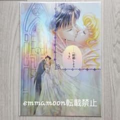 Pretty Guardian Sailor Moon Cafe Original Aurora Poster Proposal