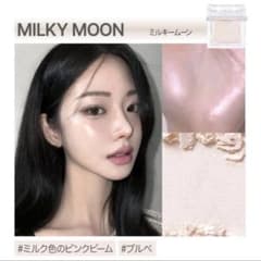 Glint ハイライター　Milky Moonのサムネイル