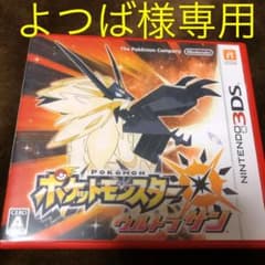 ポケットモンスター ウルトラサンのサムネイル