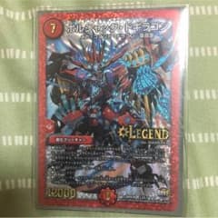 デュエマ ボルシャックドギラゴンのサムネイル