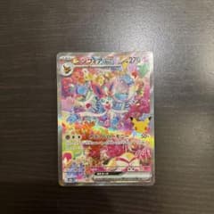 ポケモンカード ニンフィアex SAR 130/103のサムネイル