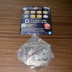 RIZIN 이치 반 쿠지 D상 LMS 챔피언 벨트 메탈 매력