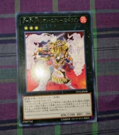 遊戯王 炎星皇 チョウライオ ダークリベリオンエクシーズドラゴン