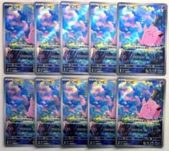 ポケモンカード ピッピ AR 10枚セット 089/080 Clefairy - メルカリ
