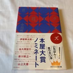 君のクイズのサムネイル