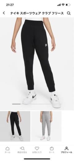NIKE ナイキパンツ150センチのサムネイル