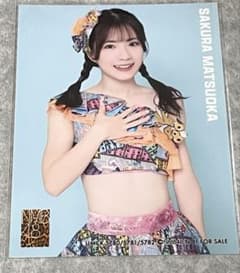 NMB48ランダム写真 松岡さくら 2026・5月B 直筆サイン入り m85529551691_1.jpg?1744939978