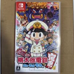 桃太郎電鉄 ～昭和 平成 令和も定番！～のサムネイル