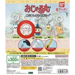 おじゃる丸 めじるしアクセサリーのサムネイル