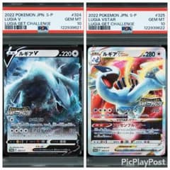 【PSA10】ルギアV プロモ[324 325 S-P]ルギアゲットチャレンジ PSA10】ルギアV プロモ[324 325 S-P]ルギアゲットチャレンジ - メルカリ